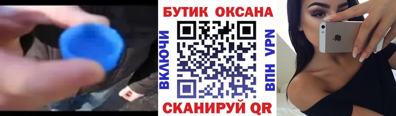 БУТИРАТ буратино  Сычёвка 