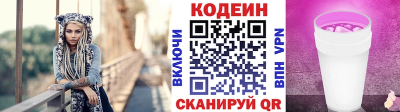 Codein Purple Drank  гидра ссылка  Сычёвка 
