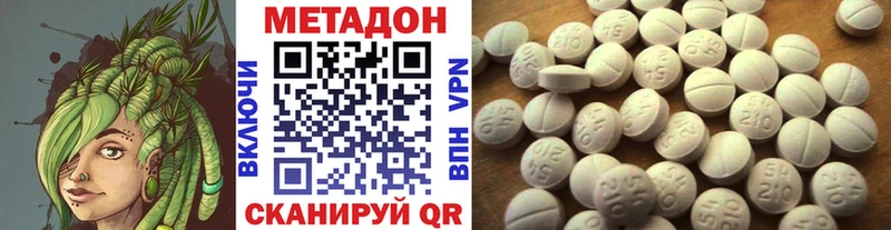 МЕТАДОН methadone Сычёвка